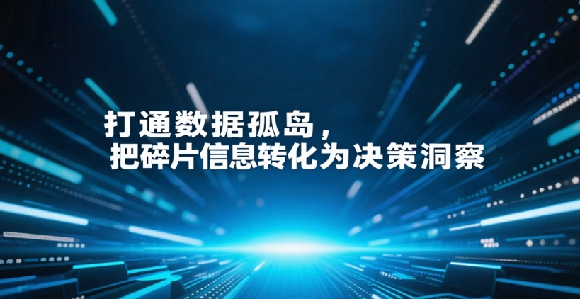 从追赶到领跑：厨电行业如何用斯加哲战略管理软件打赢升级战