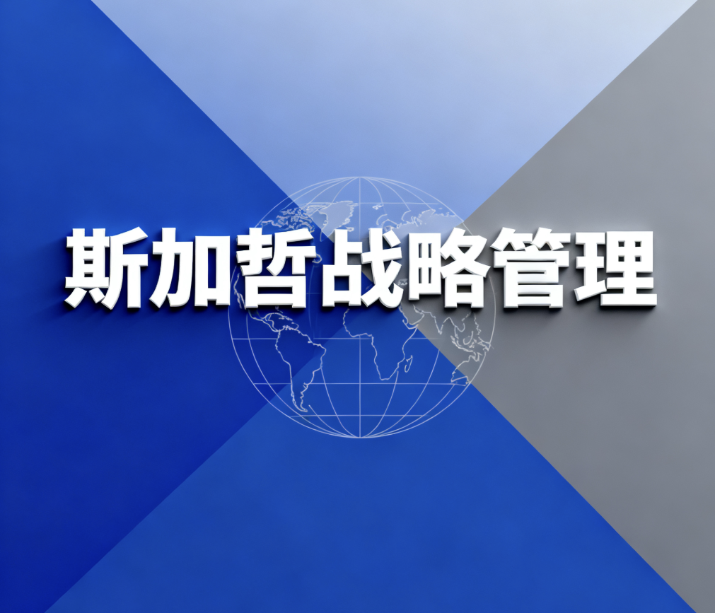 2026年企业战略规划怎么做？
