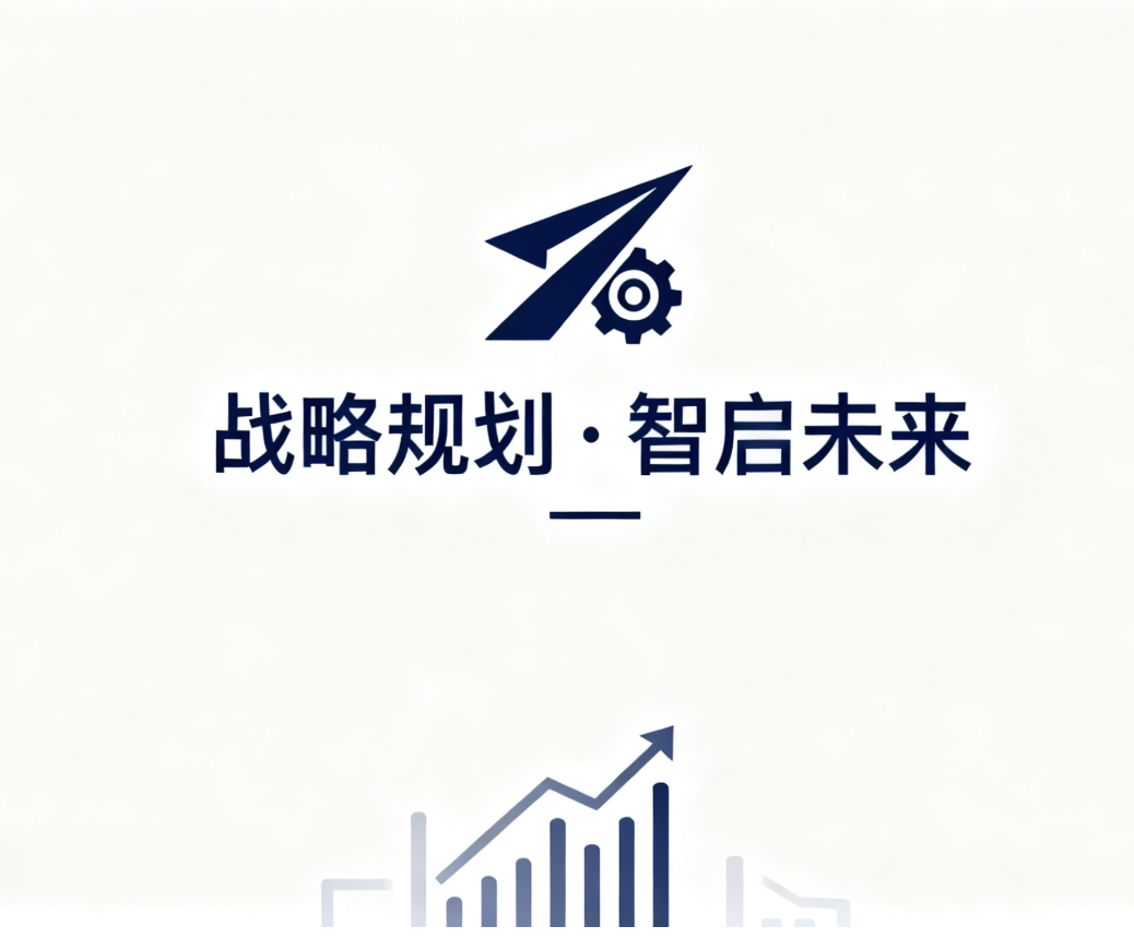 从静态文本到动态导航：战略管理软件的三大核心能力解码
