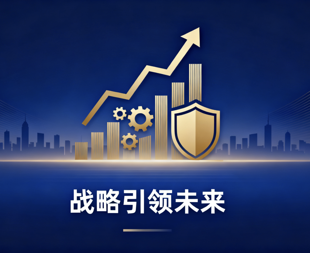 如何快速解码2026战略目标？从公司级到部门级的软件落地法