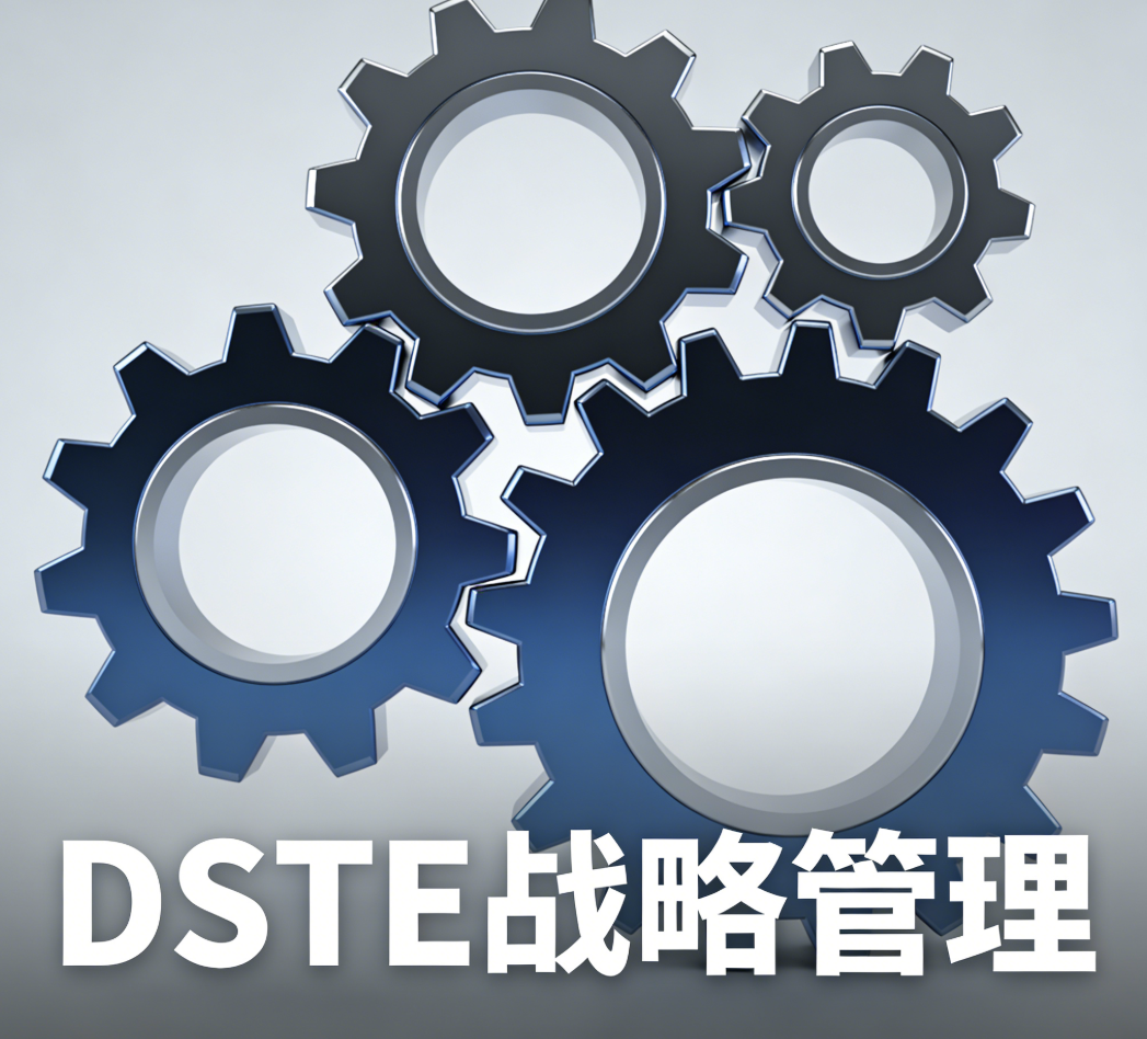 高效2026战略规划的五大步骤，让企业赢占未来