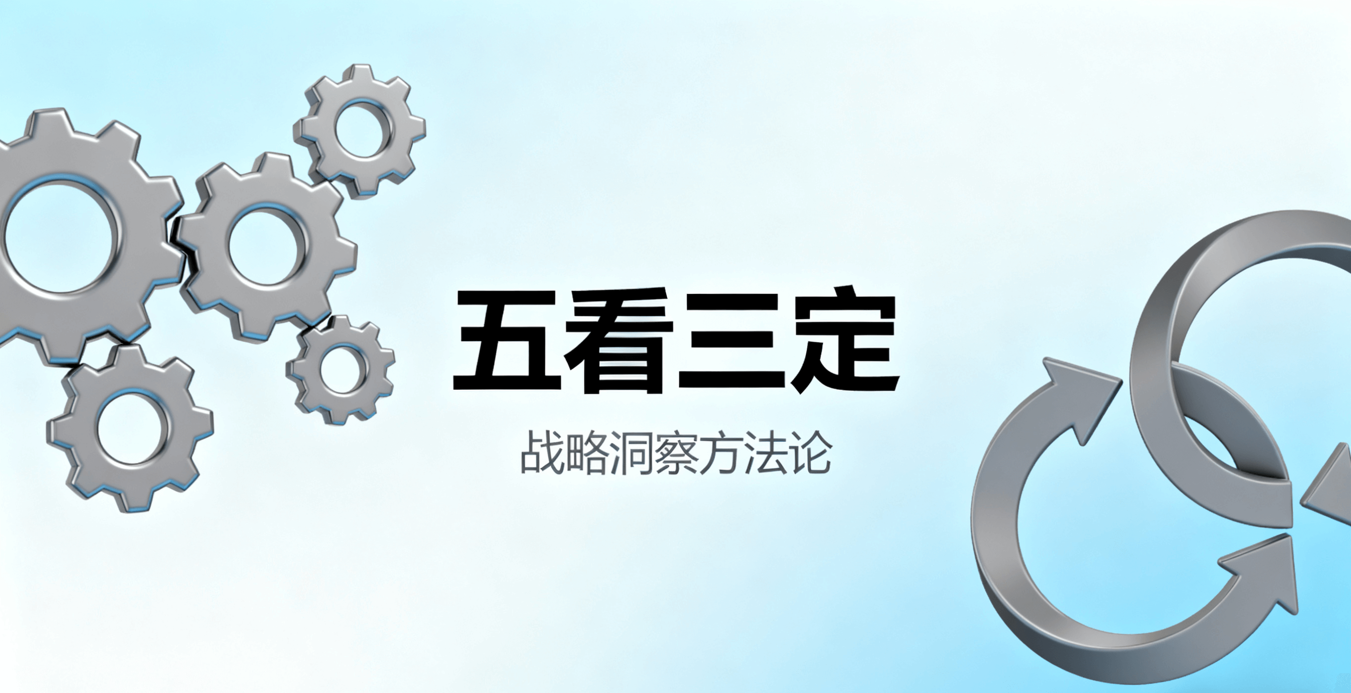 汽车内部仪表盘，象征战略导航