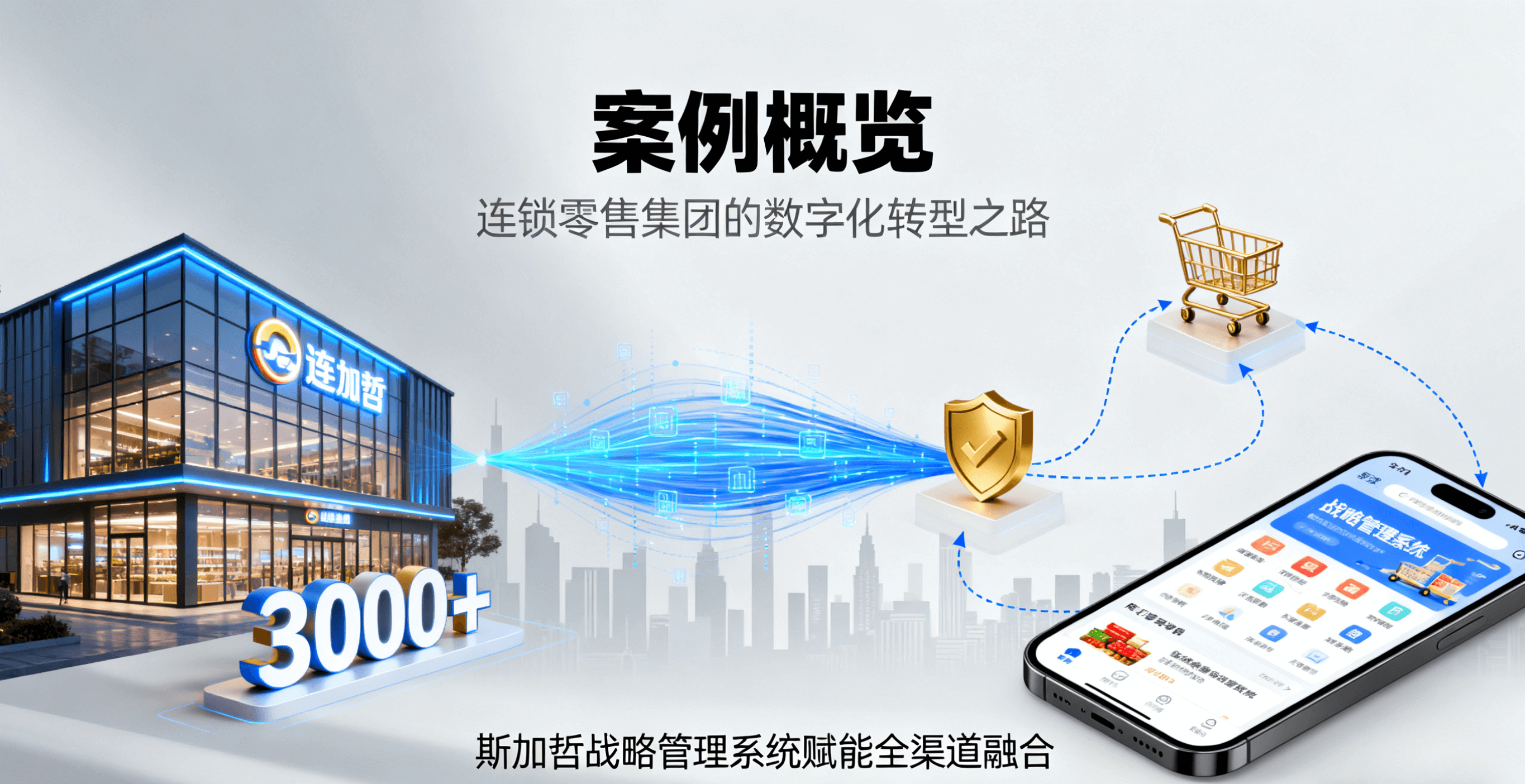 装备制造企业智能化生产车间